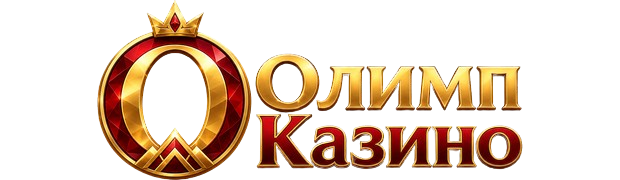 Олимп Казино